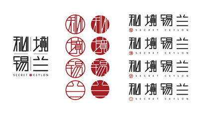 文字LOGO設(shè)計(jì)的創(chuàng)意構(gòu)思與實(shí)施